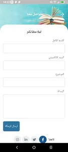 نحن نحب القراءة screenshot 7