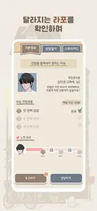 당신의 상담소: 인터랙티브 심리상담게임 screenshot 2