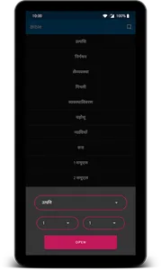 पवित्र बाइबिल - Hindi Bible screenshot 7