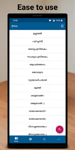 വിശുദ്ധ ബൈബിൾ - Malayalam screenshot 2