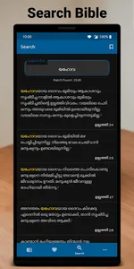 വിശുദ്ധ ബൈബിൾ - Malayalam screenshot 5