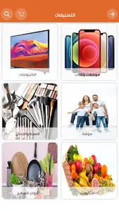 Matajer | متاجر screenshot 5