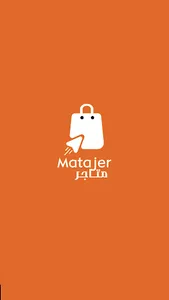 Matajer | متاجر screenshot 6
