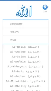 99 Names of Allah screenshot 1