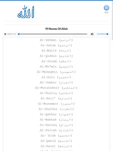 99 Names of Allah screenshot 4