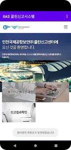 IIAS 휘슬 screenshot 5