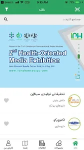 mPharma | ام فارما 2 screenshot 0