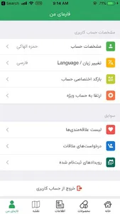 mPharma | ام فارما 2 screenshot 2