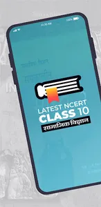 Class 10 सामाजिक विज्ञान NCERT screenshot 2