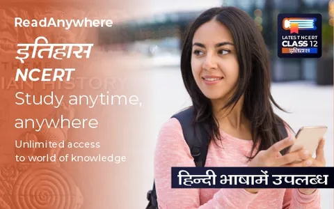Class 12 इतिहास NCERT screenshot 0