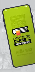 Class 12 समाजशास्त्र NCERT screenshot 2