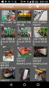 대린이엔텍 screenshot 1