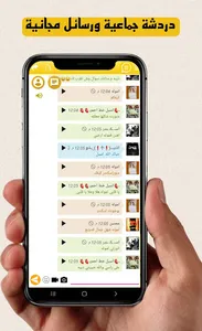 وتس بلس التاج الذهبي 2024 screenshot 1