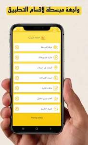 وتس بلس التاج الذهبي 2024 screenshot 3