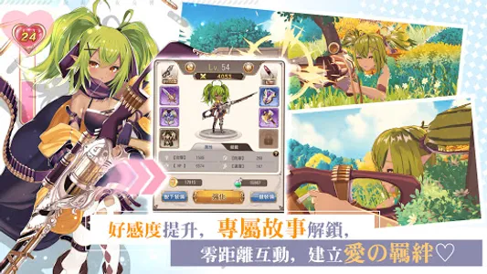 龍與少女交響曲 screenshot 3