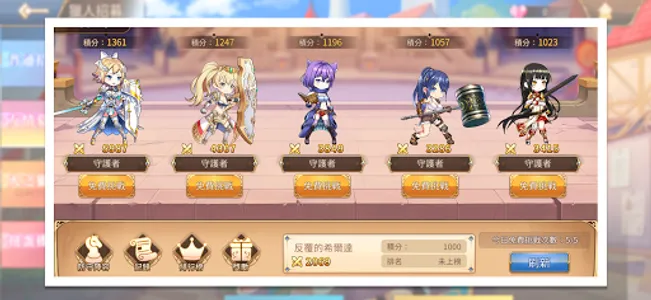 龍與少女交響曲 screenshot 7