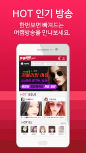 봇물티비-개인방송,3040맞춤 티비 screenshot 0