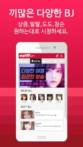 봇물티비-개인방송,3040맞춤 티비 screenshot 1
