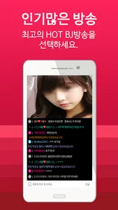 봇물티비-개인방송,3040맞춤 티비 screenshot 2
