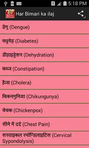 Disease ( बीमारी ) ka har tare screenshot 0