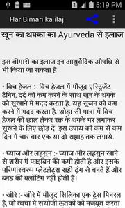 Disease ( बीमारी ) ka har tare screenshot 3