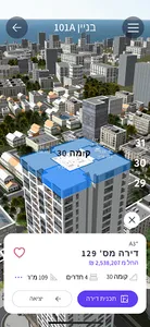 Ayalon Quarter / רובע איילון screenshot 1