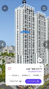 Ayalon Quarter / רובע איילון screenshot 7