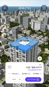 Ayalon Quarter / רובע איילון screenshot 8