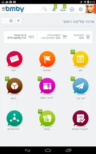 bmby screenshot 3