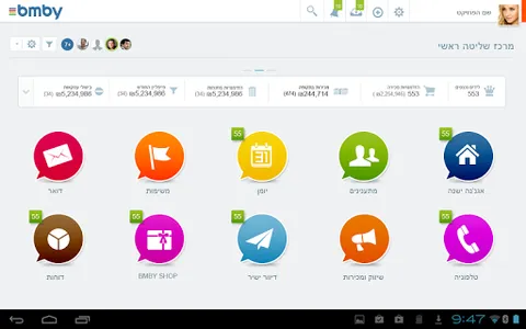 bmby screenshot 4