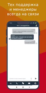 Виртуальный номер Москвы 495 screenshot 5