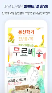 호미화방 – 예술 재료들의 집합소 screenshot 4