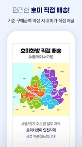 호미화방 – 예술 재료들의 집합소 screenshot 6