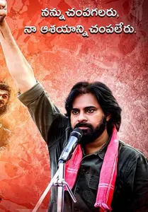 Pawan Kalyan Wallpapers HD screenshot 2