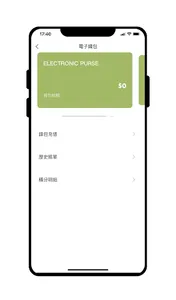利宏國際 screenshot 0