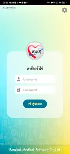 BMSConsentForm screenshot 3