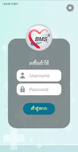 BMSConsent i-Claim Form screenshot 3