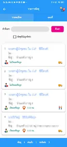 BMSDrugDelivery screenshot 5