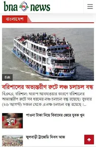 bnanews24 screenshot 0