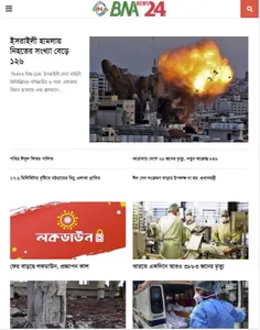 bnanews24 screenshot 1