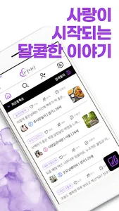 리얼미팅 - 랜덤채팅 screenshot 2