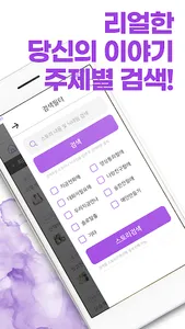 리얼미팅 - 랜덤채팅 screenshot 3