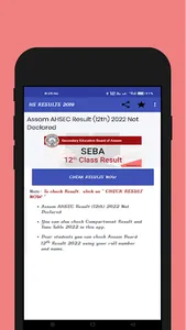 HS Results Assam screenshot 3