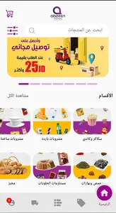 Abdeen Markets- أسواق عابدين ا screenshot 0