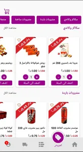 Abdeen Markets- أسواق عابدين ا screenshot 2