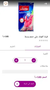 Abdeen Markets- أسواق عابدين ا screenshot 3