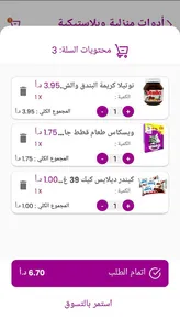 Abdeen Markets- أسواق عابدين ا screenshot 4