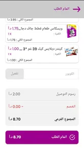 Abdeen Markets- أسواق عابدين ا screenshot 5