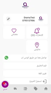 Abdeen Markets- أسواق عابدين ا screenshot 6