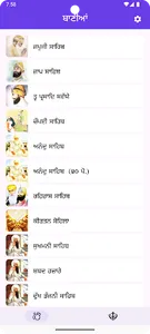 Gurbani Nitnem – Gutka Sahib screenshot 0